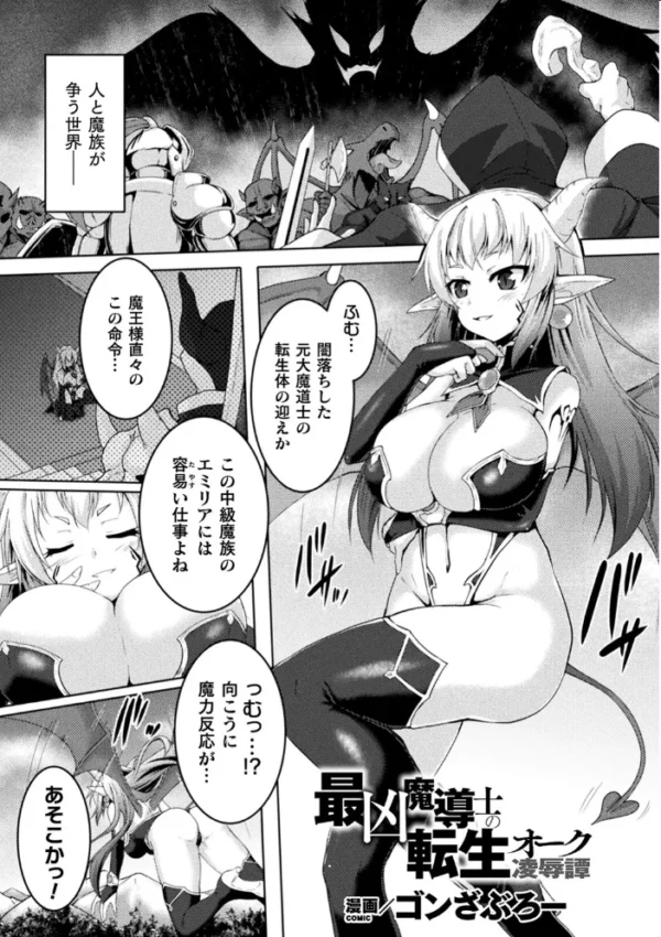 エロ漫画:くっ殺ヒロインズ Vol.8 hitomi サンプル画像