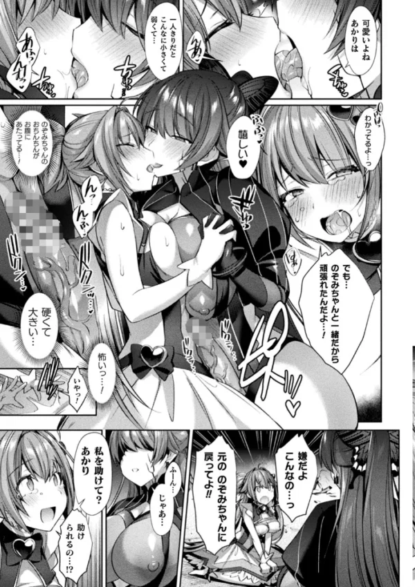 エロ漫画:くっ殺ヒロインズ Vol.9 hitomi サンプル画像