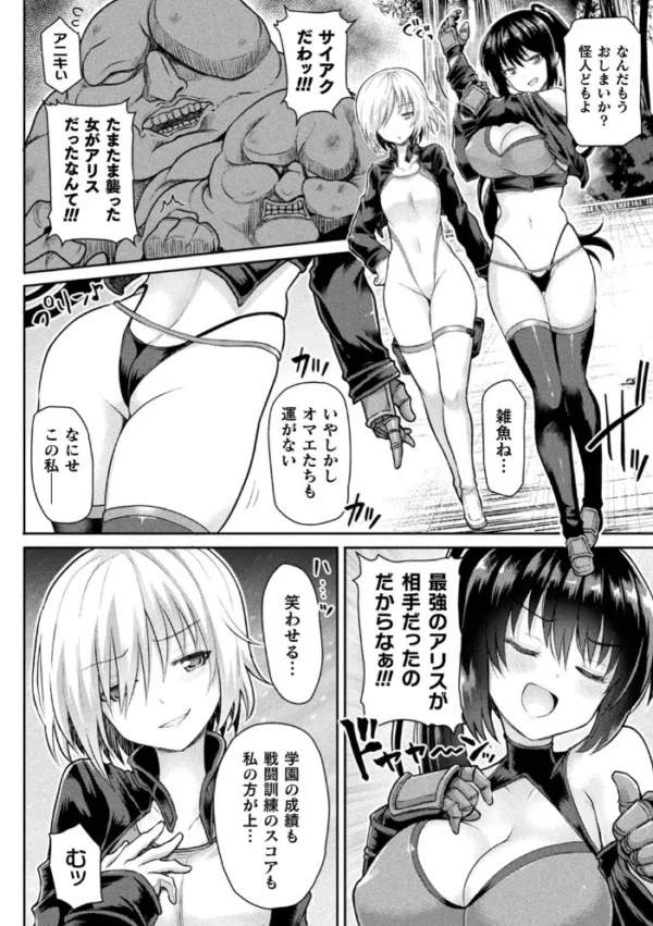 エロ漫画:くっ殺ヒロインズ Vol.1 hitomi サンプル画像