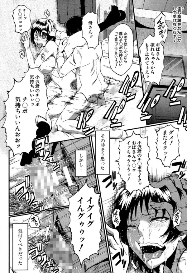 エロ漫画:君が知らないママの交尾【1話立ち読み付き】 hitomi サンプル画像