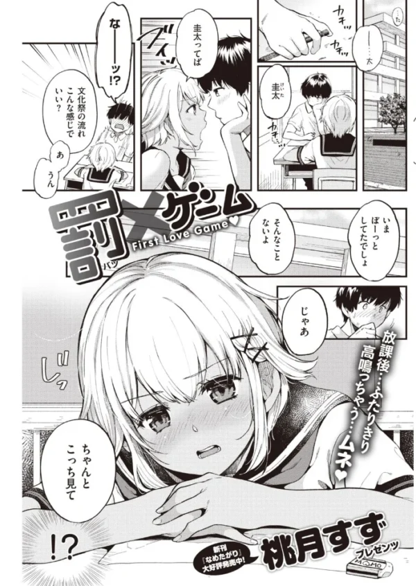 エロ漫画：COMIC快楽天 2020年10月号   hitomi サンプル画像