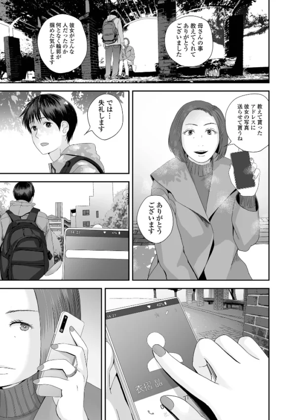 エロ漫画：コミック刺激的SQUIRT！！ Vol.41   hitomi サンプル画像