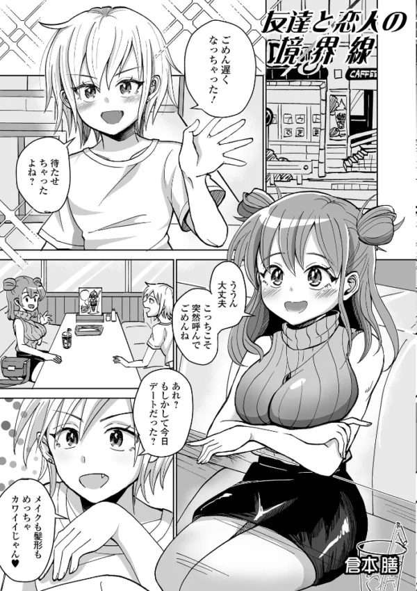 エロ漫画:ふたなりフレンズ! Vol.20 hitomi サンプル画像