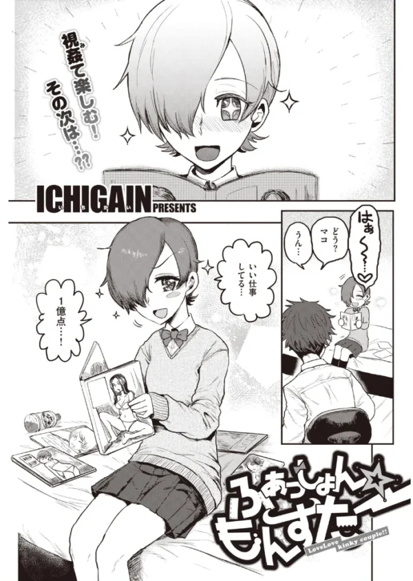 エロ漫画:COMIC快楽天 2020年07月号 hitomi サンプル画像