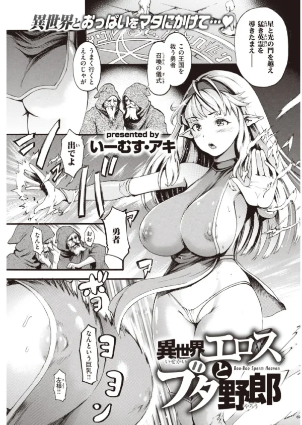 エロ漫画:COMIC快楽天 2020年03月号 hitomi サンプル画像
