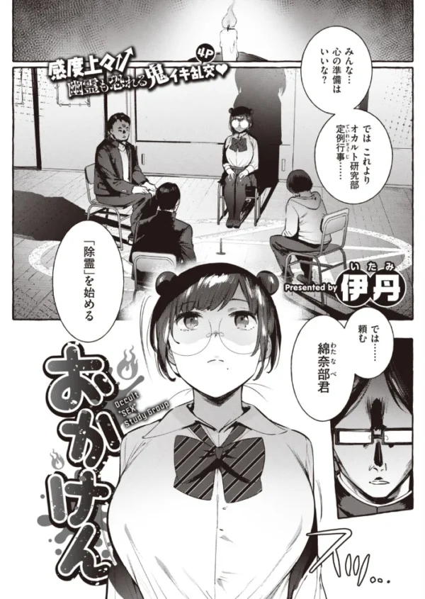 エロ漫画：COMIC快楽天 2020年04月号   hitomi サンプル画像