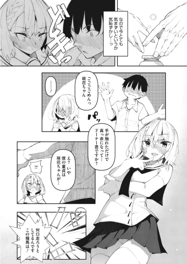 エロ漫画:コミックホットミルク 2021年08月号 hitomi サンプル画像