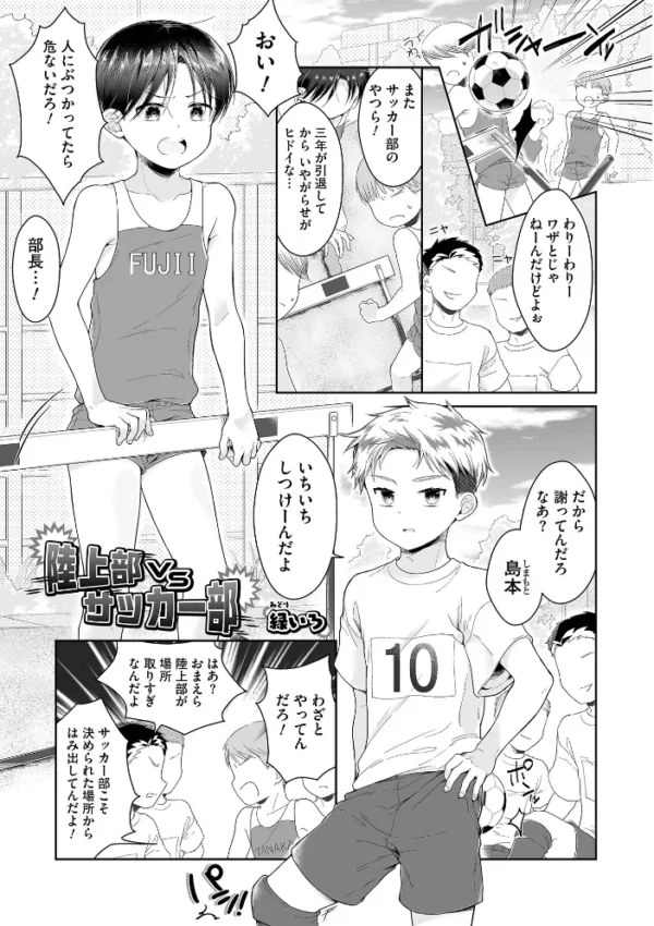 エロ漫画:オトコのコHEAVEN VOL.66 hitomi サンプル画像