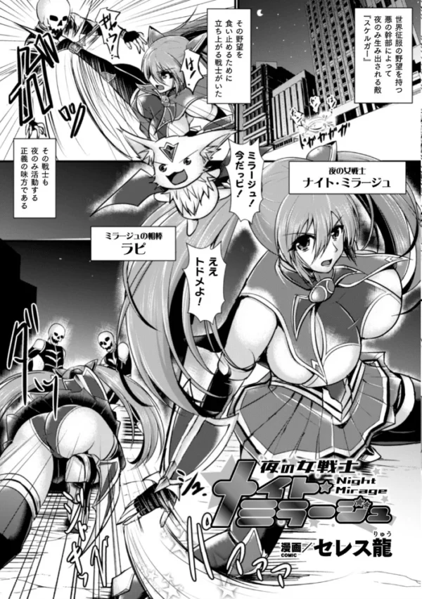 エロ漫画：二次元コミックマガジン ふたなり触手搾精 射精快楽に溺れるヒロインたち Vol.1   hitomi サンプル画像