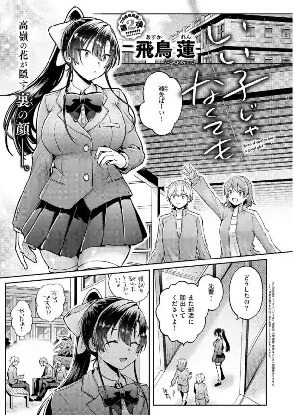 エロ漫画:clear colors (7) hitomi サンプル画像
