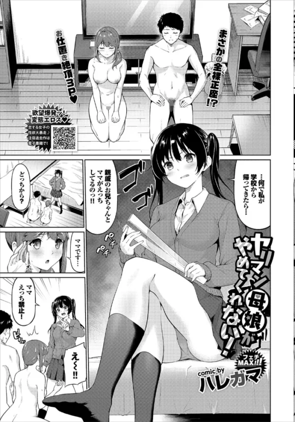 エロ漫画:COMIC BAVEL 2020年6月号 【デジタル特装版】 hitomi サンプル画像