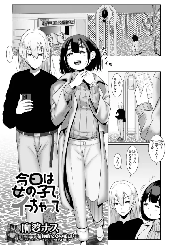 エロ漫画:ふたなりフレンズ! Vol.19 hitomi サンプル画像