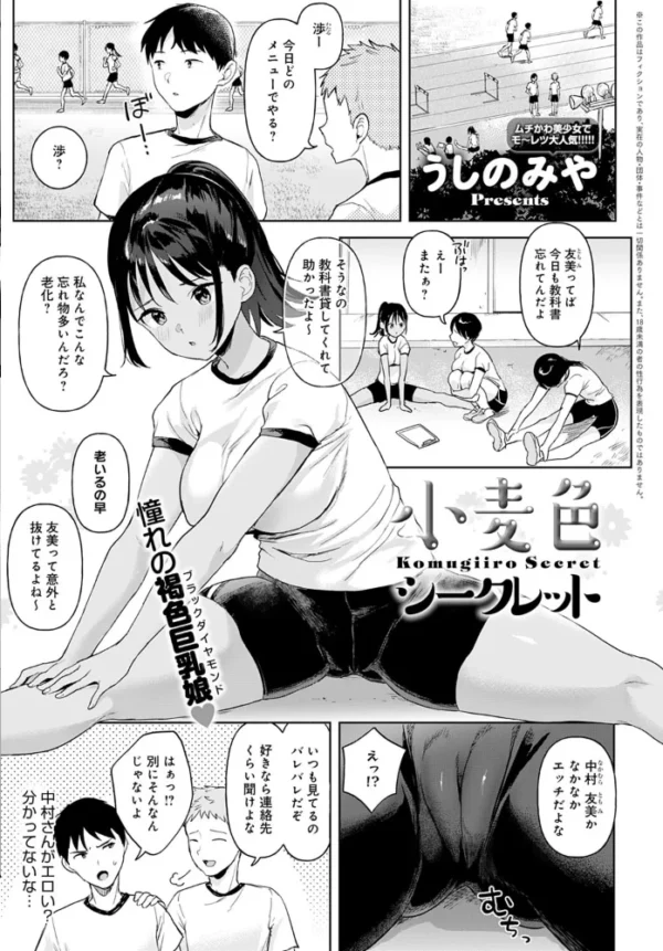 エロ漫画:comicアンスリウム Vol.110 2022年6月号 hitomi サンプル画像