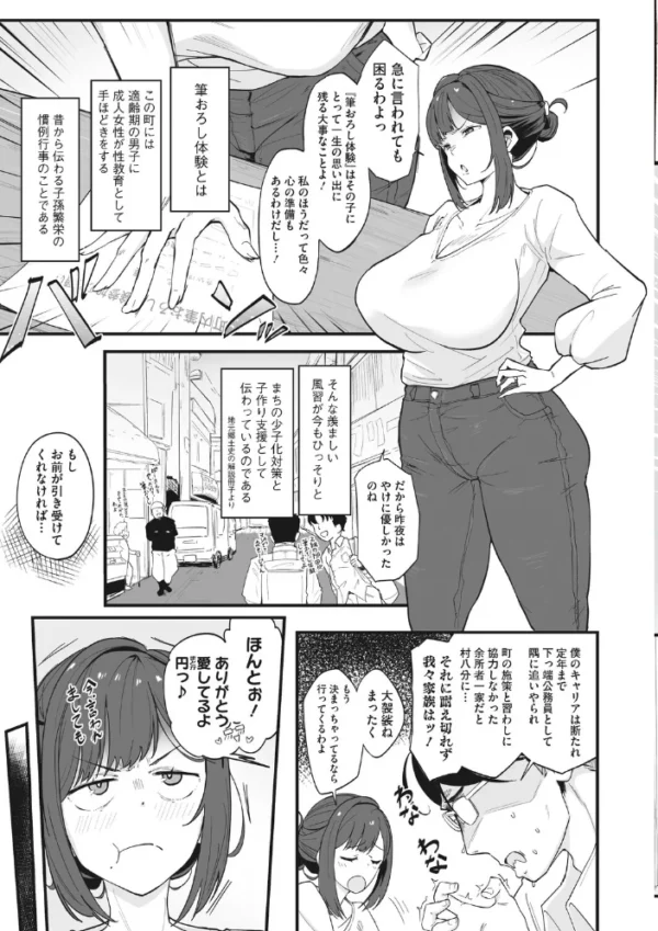 エロ漫画:コアコレ 【挟んで昇天 パイズリ】 hitomi サンプル画像