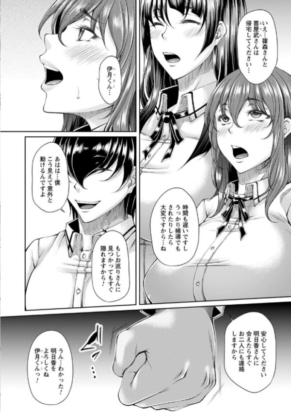 エロ漫画:comic Trigger vol.25 hitomi サンプル画像