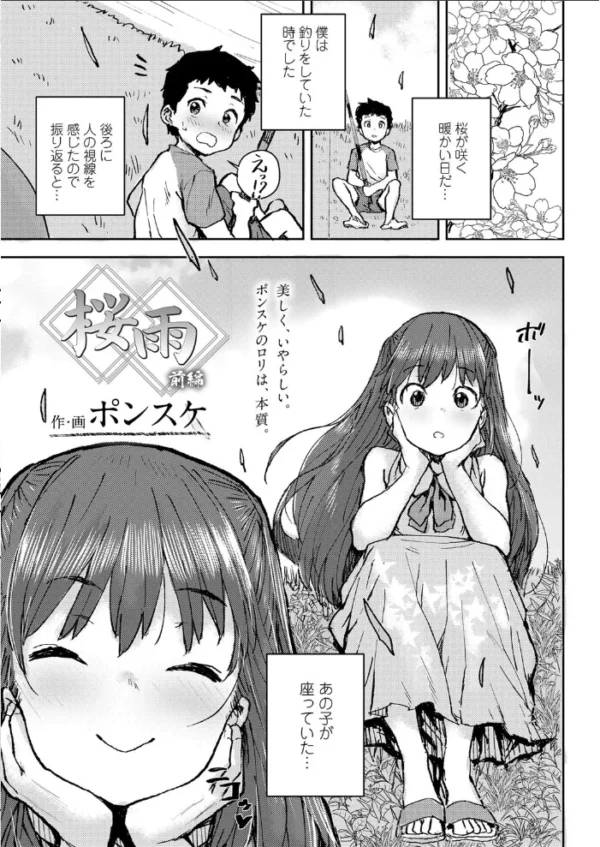 エロ漫画:COMIC LO 2020年7月号 hitomi サンプル画像