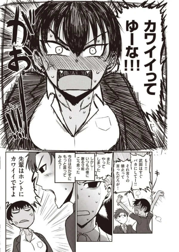 エロ漫画:COMIC快楽天 2020年12月号 hitomi サンプル画像