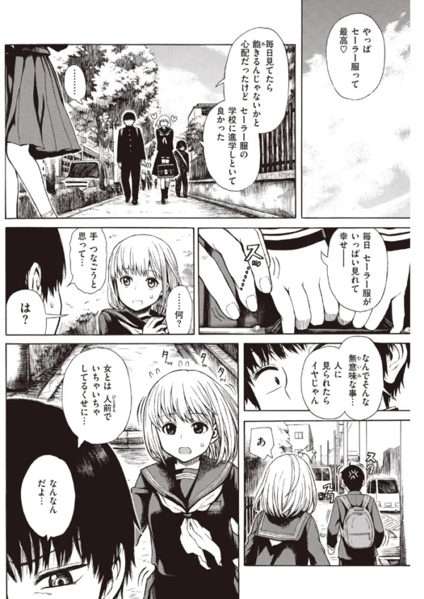エロ漫画:COMIC快楽天 2020年06月号 hitomi サンプル画像