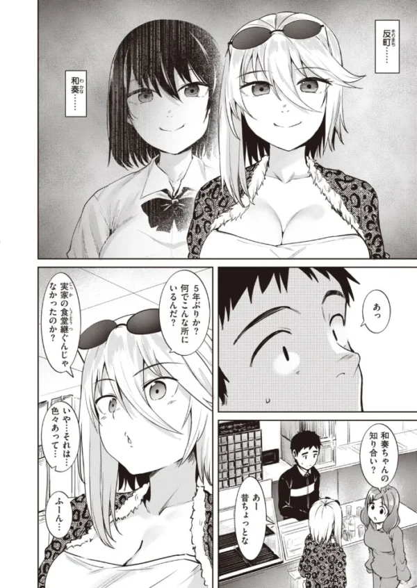 エロ漫画：COMIC快楽天ビースト 2022年01月号   hitomi サンプル画像
