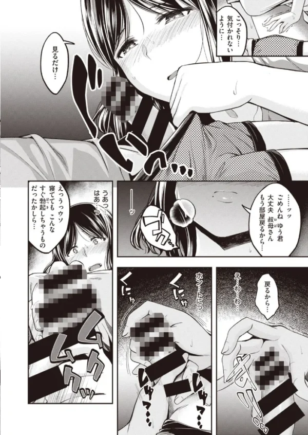 エロ漫画:COMIC快楽天ビースト 2021年08月号 hitomi サンプル画像