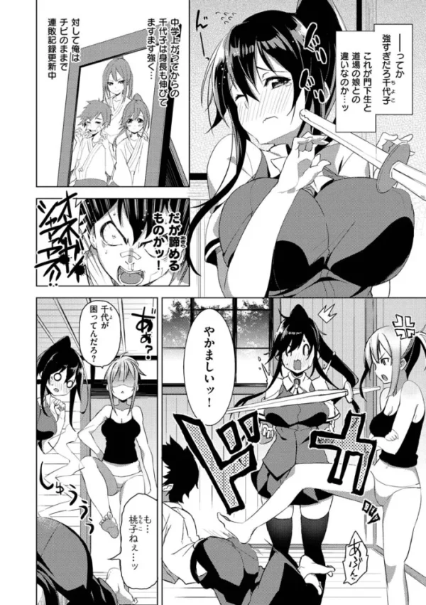 エロ漫画:パコちゅーらいふ hitomi サンプル画像