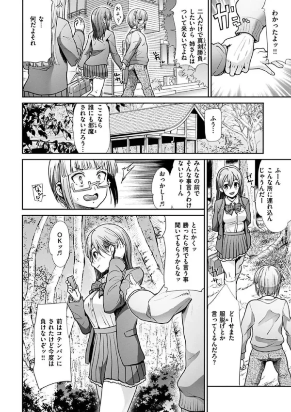 エロ漫画:エゴイスティック ヴィーナス hitomi サンプル画像
