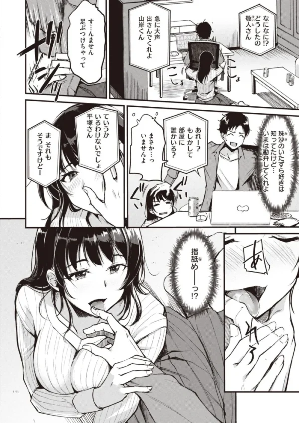 エロ漫画:COMIC快楽天ビースト 2020年12月号 hitomi サンプル画像