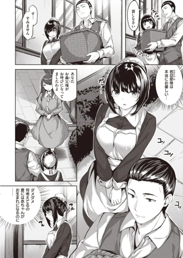 エロ漫画:COMIC快楽天 ビースト 2020年04月号 hitomi サンプル画像