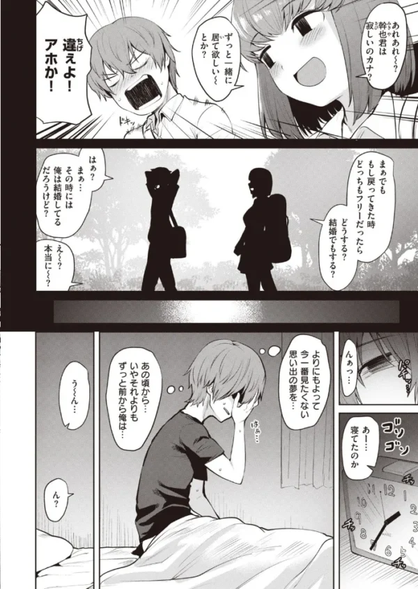 エロ漫画:COMIC快楽天ビースト 2021年10月号 hitomi サンプル画像