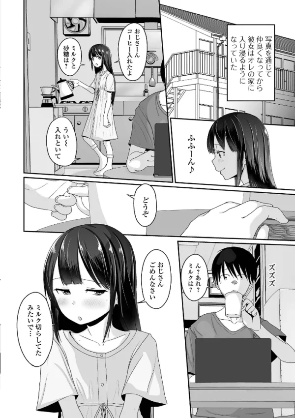 エロ漫画:月刊Web男の娘・れくしょんッ!S Vol.86 hitomi サンプル画像