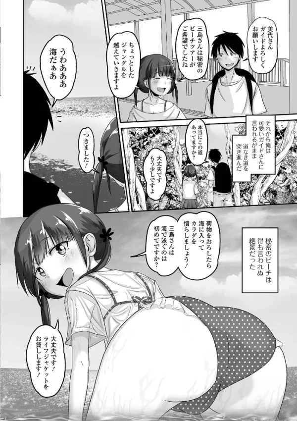 エロ漫画:月刊Web男の娘・れくしょんッ!S Vol.87 hitomi サンプル画像