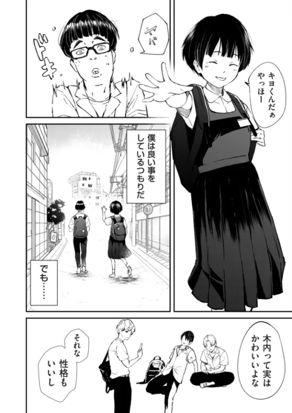 エロ漫画:チンポマン【デジタル版限定特典付き】 hitomi サンプル画像