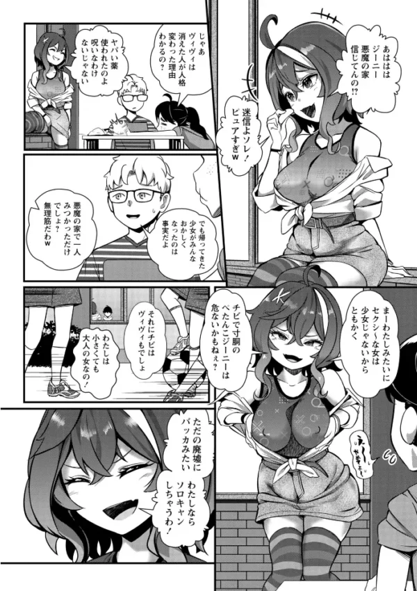 エロ漫画:暗澹溟濛ノ怪 【通常版】 hitomi サンプル画像