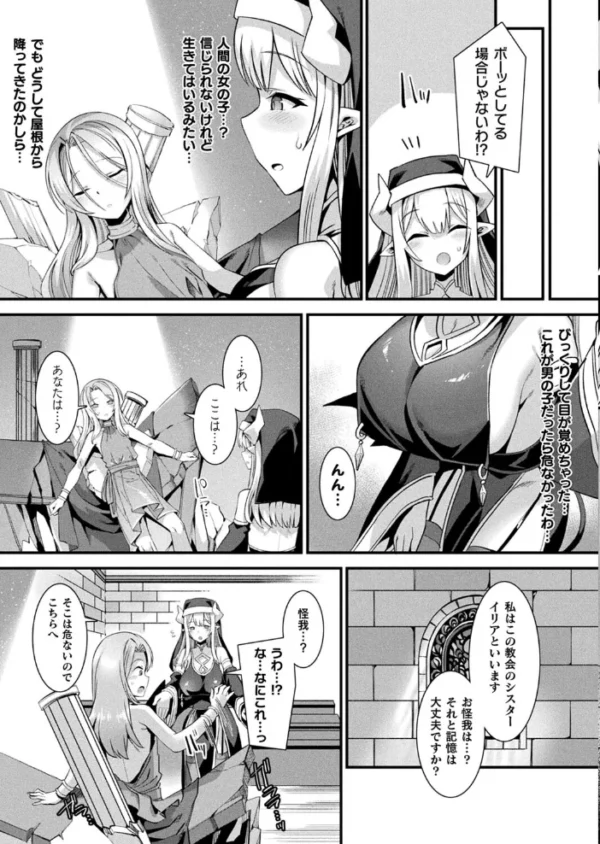 エロ漫画:コミックアンリアル Vol.96【特別付録:Xeファンタジーガールスクールカレンダー】 hitomi サンプル画像