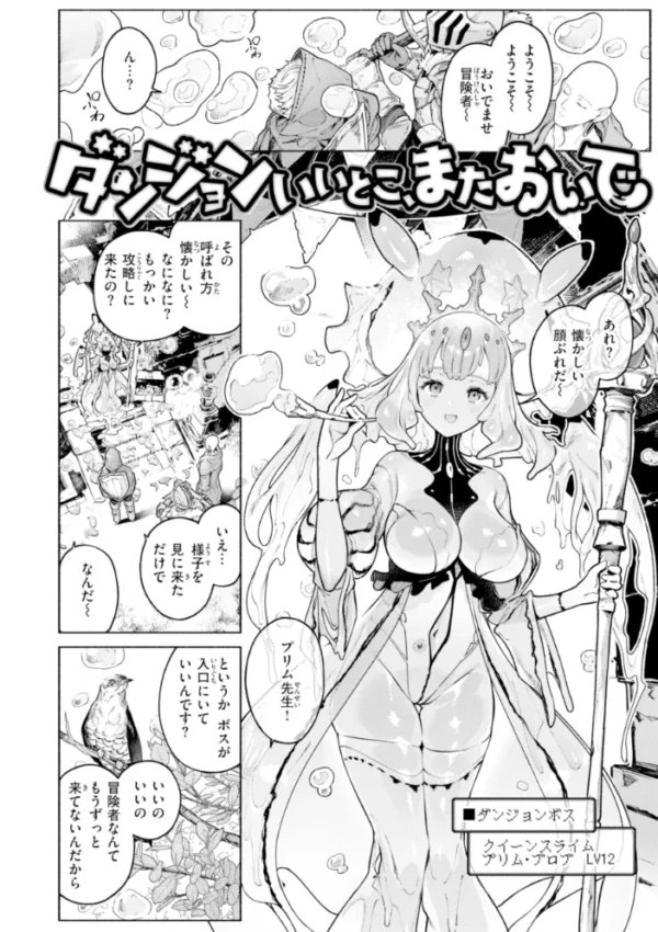 エロ漫画:ヤリこみファンタジア〜異文化交配記〜【デジタル版限定おまけ付き】 hitomi サンプル画像