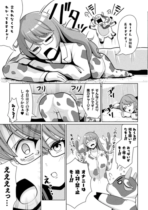 エロ漫画:別冊コミックアンリアル 状態変化&肉体改造編 デジタル版Vol.5 hitomi サンプル画像