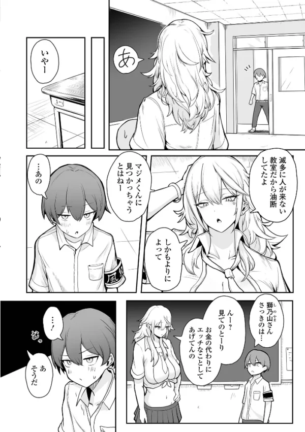 エロ漫画:デカジョ! vol.13 hitomi サンプル画像