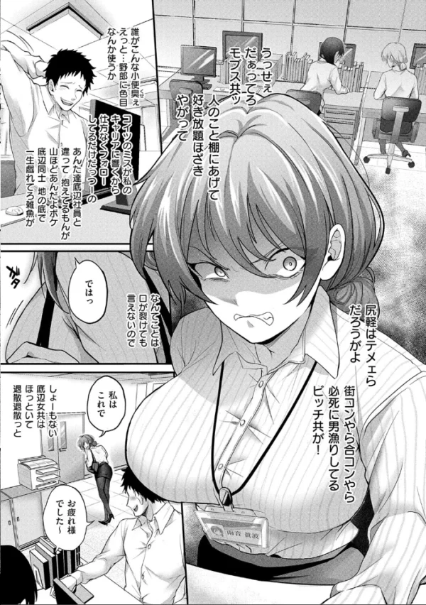 エロ漫画:すきハメすぷらっしゅ◆【デジタル特装版】 hitomi サンプル画像