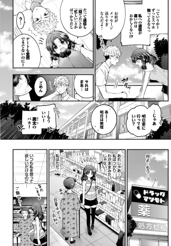 エロ漫画:COMIC BAVEL SPECIAL COLLECTION(コミックバベル スペシャルコレクション)VOL86 hitomi サンプル画像