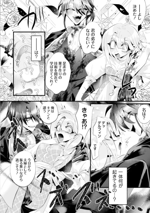 エロ漫画：COMICネクロシスvol.37   hitomi サンプル画像