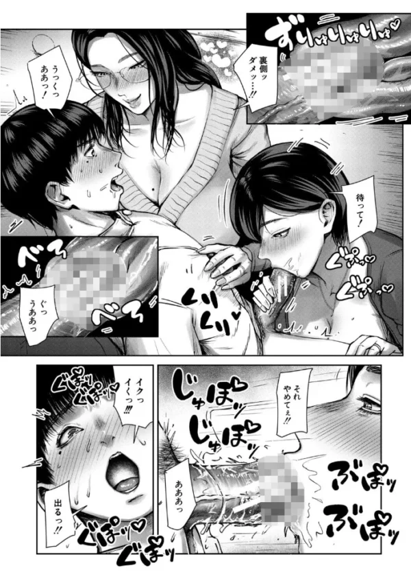 エロ漫画:人妻中出し肉交尾【1話試し読み付き】 hitomi サンプル画像