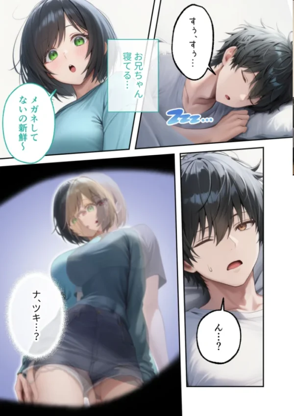 エロ漫画:真夏のビッチな姉妹ハーレム 〜オ○ニー中毒ギャル達の家庭教師になった俺〜 第11話 モザイク版 hitomi サンプル画像