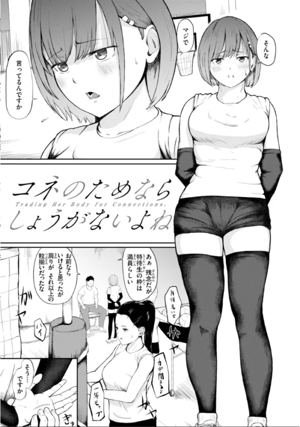 エロ漫画:ナマイキ女イカセ計画 hitomi サンプル画像