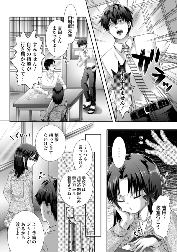 エロ漫画：汁だくオトコノ娘   hitomi サンプル画像