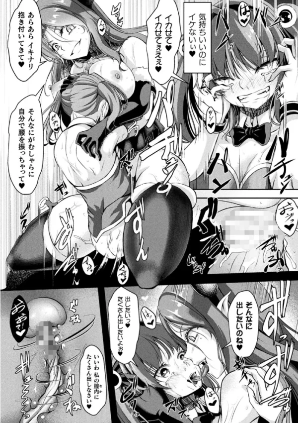 エロ漫画：二次元コミックマガジン ふたなりメスガキ搾精 ナマイキ雑魚メス竿をわからせ搾り！ Vol.2   hitomi サンプル画像
