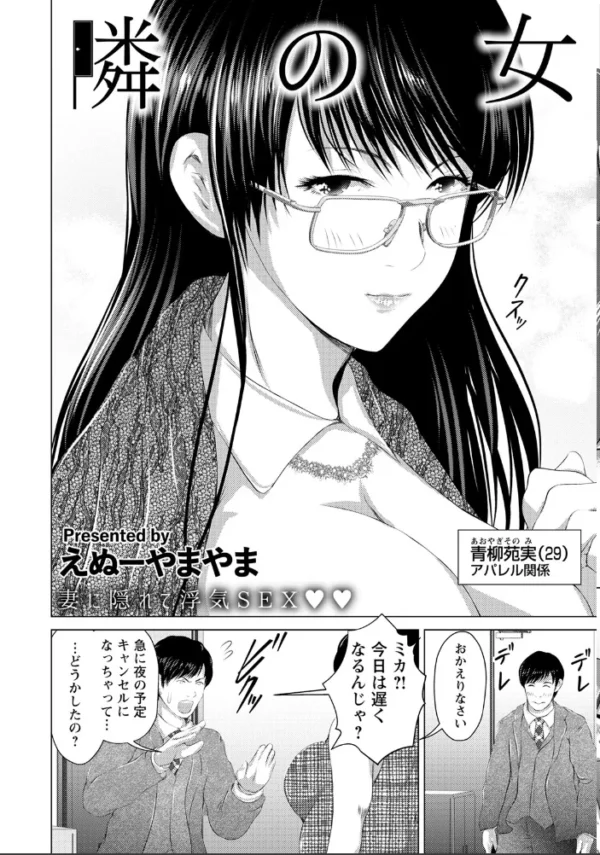 エロ漫画:ANGEL倶楽部 2021年2月号 hitomi サンプル画像