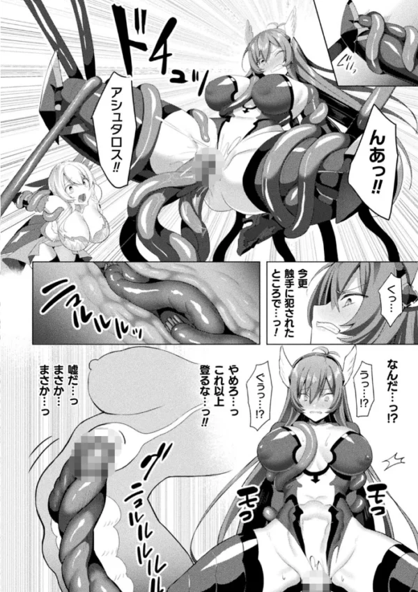 エロ漫画：くっ殺ヒロインズVol.23   hitomi サンプル画像