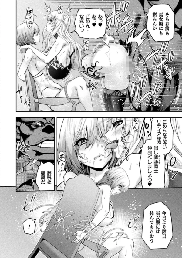 エロ漫画：くっ殺ヒロインズVol.25   hitomi サンプル画像