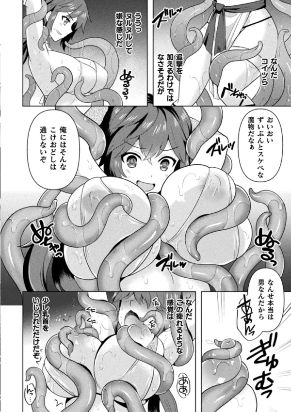 エロ漫画:くっ殺ヒロインズVol.27 hitomi サンプル画像