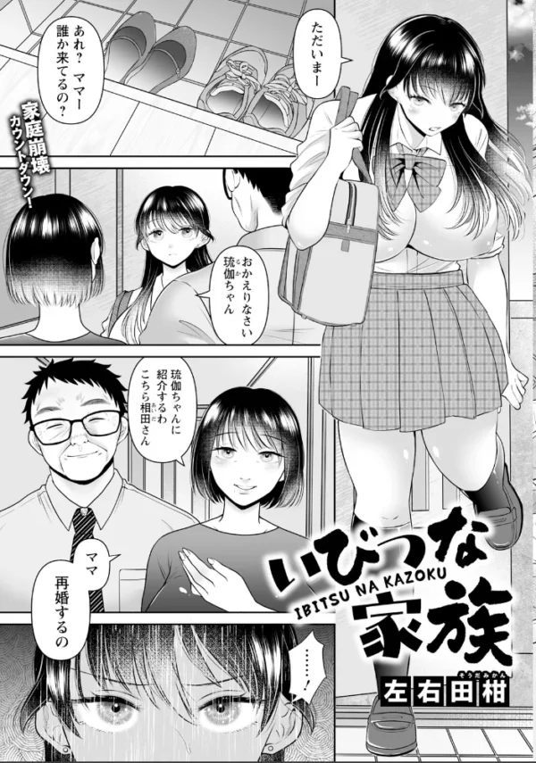 エロ漫画:ANGEL倶楽部 2026年10月号 hitomi サンプル画像